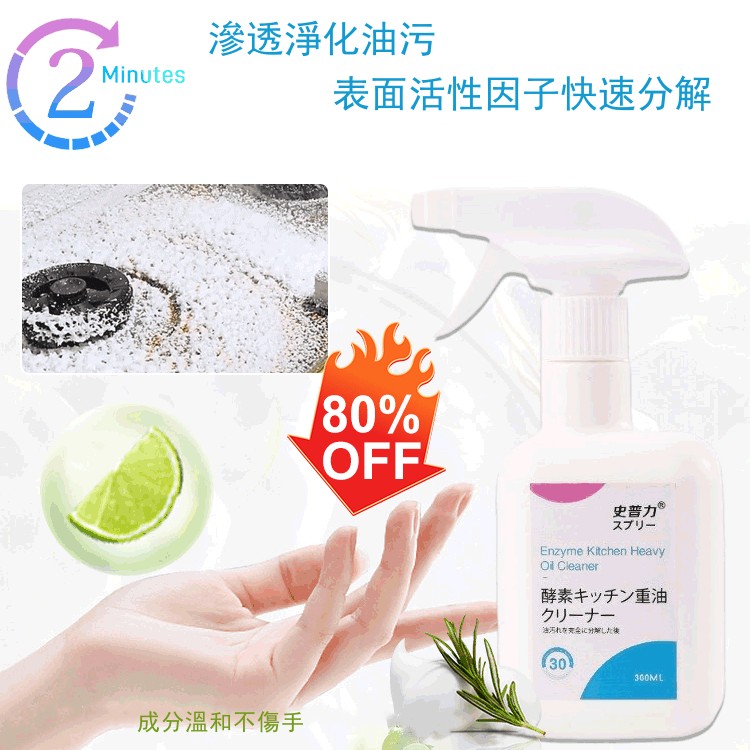 泡沫油脂油漬清潔劑