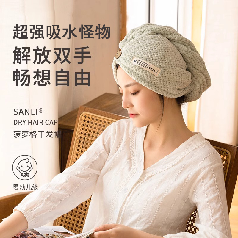 速乾吸水抗菌乾髮帽