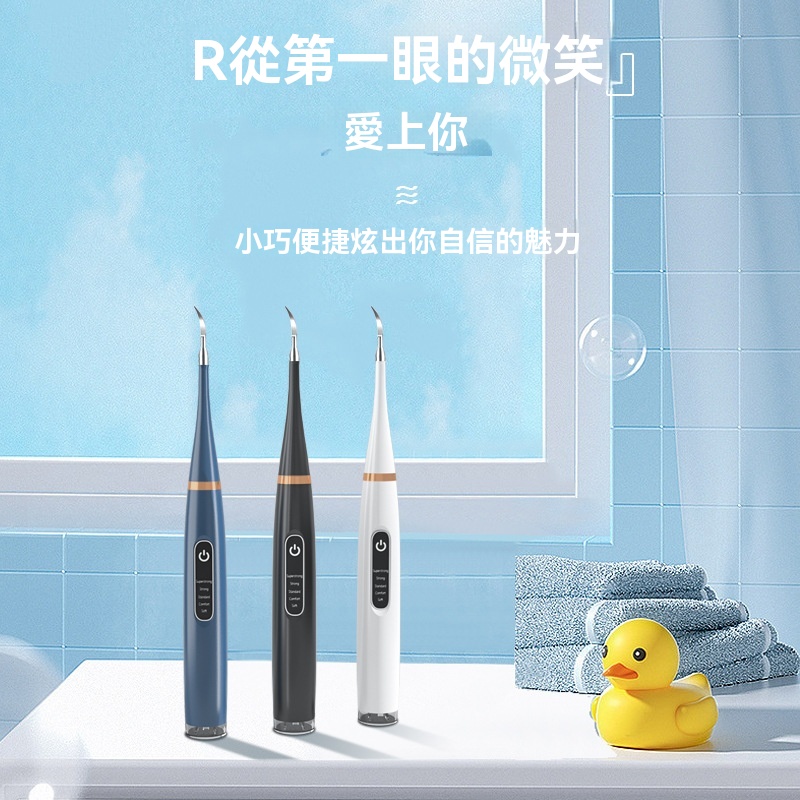 超聲波多功能衝牙器