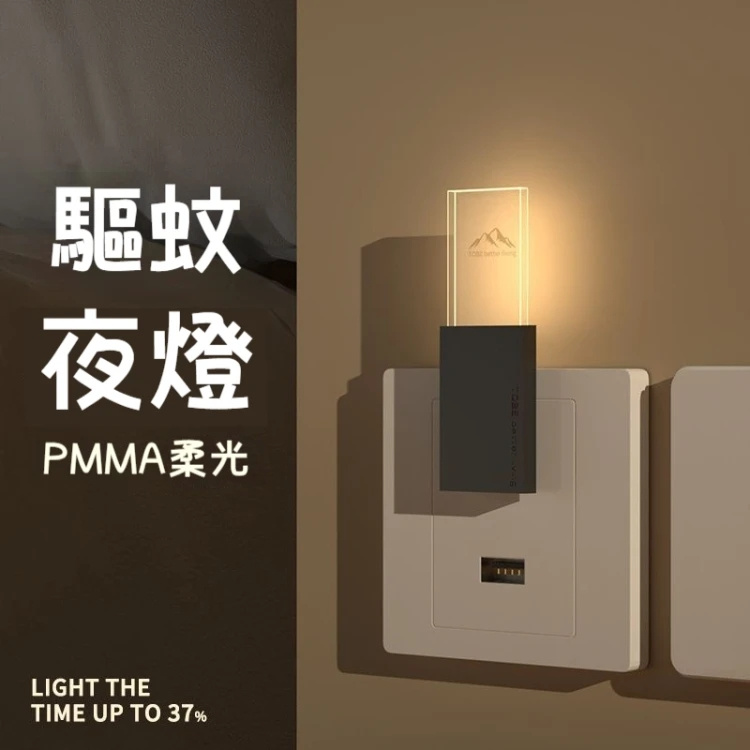 小冰磚迷你驅蚊燈